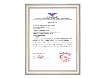 OG视讯官网天网无人机云系统运行核准信