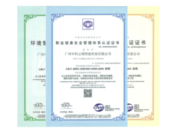 ISO治理系统认证