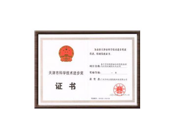 天津科技进取奖一等奖