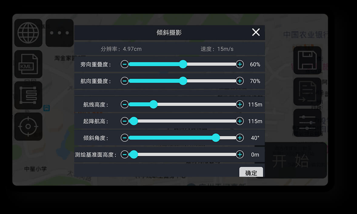 自界说飞行参数
